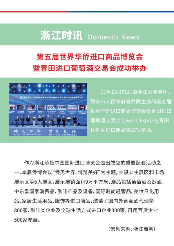 会展之家 第 25 期_11.jpg